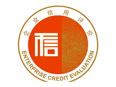 AAA企业信用评级